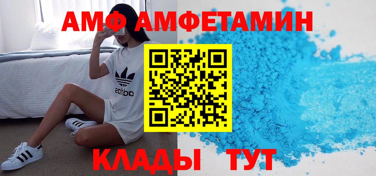 АМФЕТАМИН Premium  Амфетамин  АМФ  Вход с VPN  Урай 