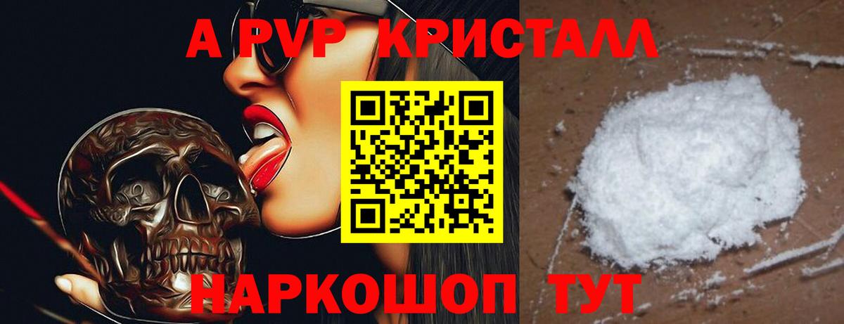 Alpha-PVP СК КРИС  А ПВП Соль  Урай  Альфа ПВП  Вход с VPN 
