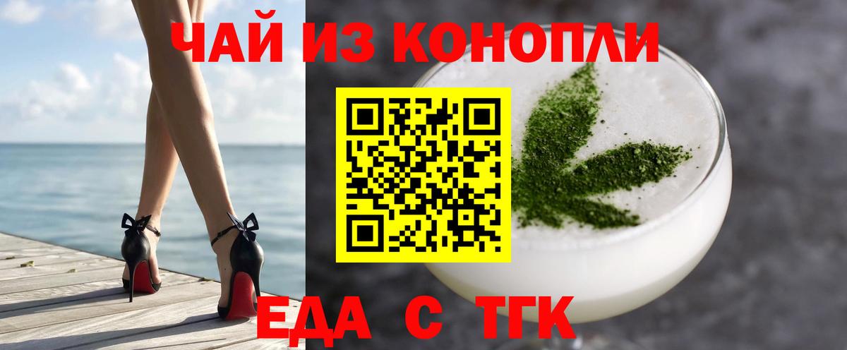 Урай  Печенье с ТГК конопля  Вход с VPN 