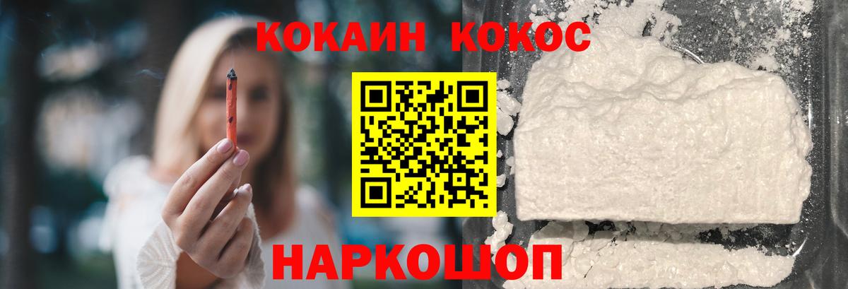 Кокаин Fish Scale  Вход с VPN  Урай  COCAIN Columbia 