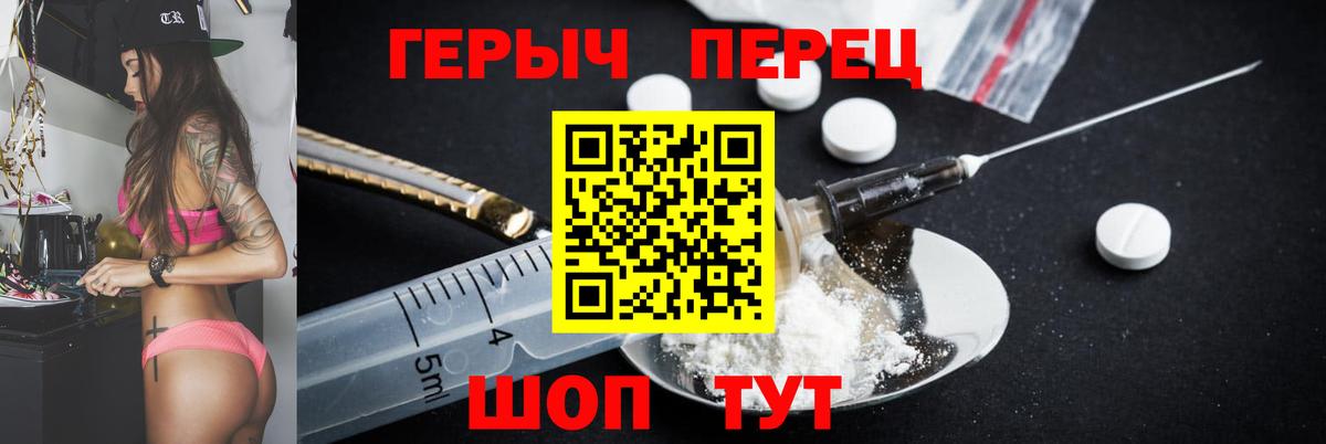 Урай  Героин Heroin  Вход с VPN 