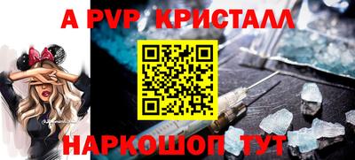 ALPHA PVP Бугуруслан