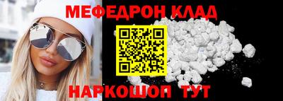 меф VHQ Будённовск
