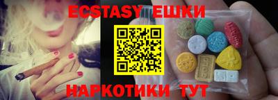 экстази Бузулук
