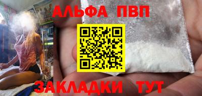 ALPHA PVP Бугуруслан