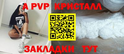ALPHA PVP Бугуруслан