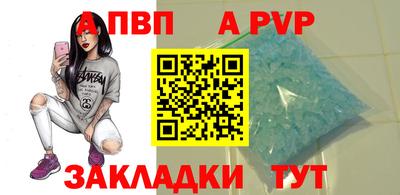 ALPHA PVP Бугуруслан