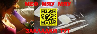 меф VHQ Будённовск