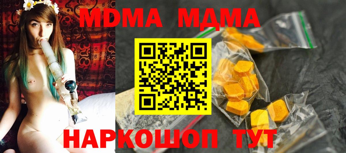 MDMA Molly Урай