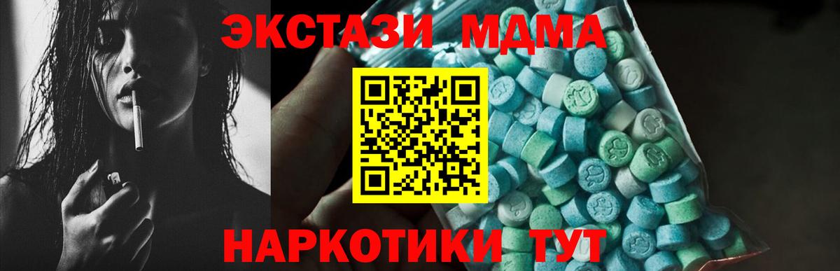 МДМА  МДМА VHQ  Вход с VPN  MDMA crystal  Урай 