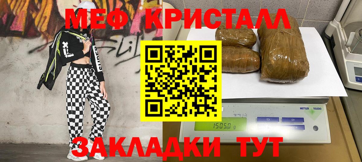 МЕФ  Меф mephedrone  МЯУ-МЯУ мяу мяу  Вход с VPN  Урай 