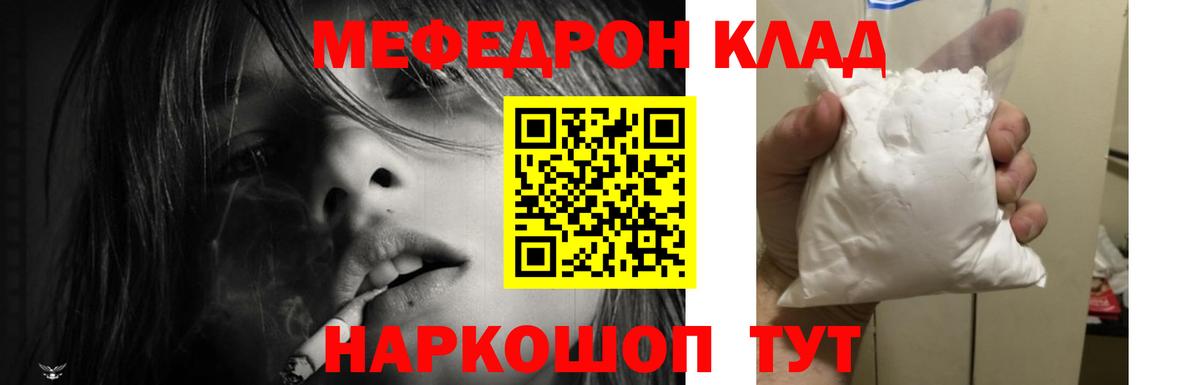 МЕФ мука Урай