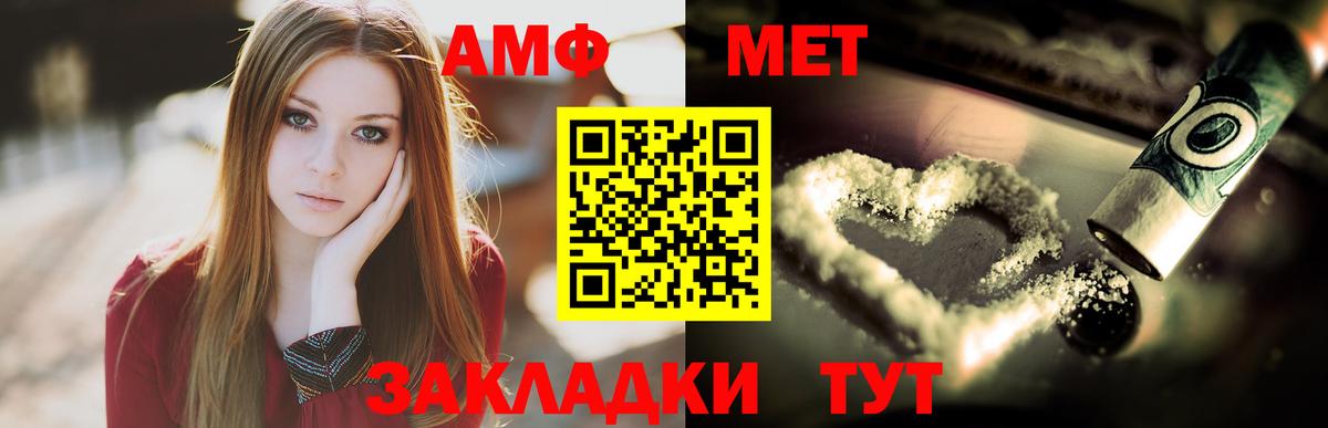Метамфетамин витя Урай