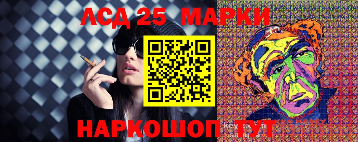 Марки NBOMe 1,8мг Урай