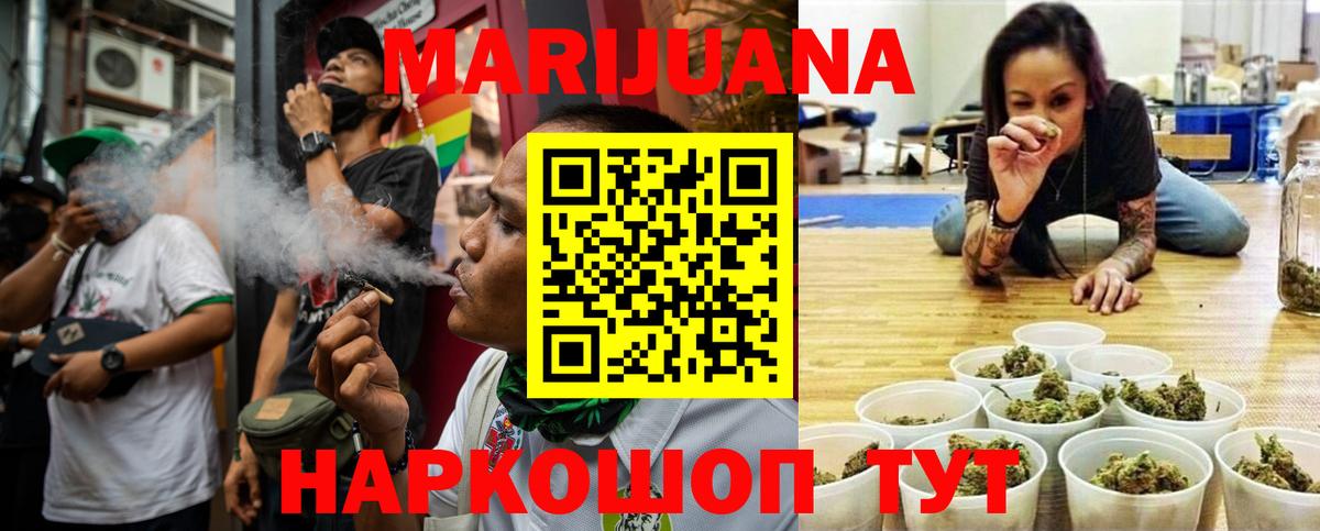 Урай  Конопля OG Kush  Марихуана THC 21%  Вход с VPN  Шишки марихуана VHQ 